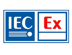 IECEx認證的測試標(biāo)準是什么？