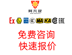 煤安認(rèn)證、防爆認(rèn)證哪些產(chǎn)品可以在生產(chǎn)單位現(xiàn)場(chǎng)檢驗(yàn)的呢？